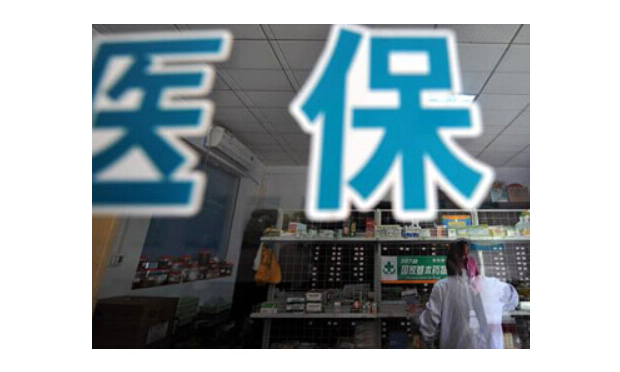 人社部：力爭2017年啟動實施醫(yī)保整合