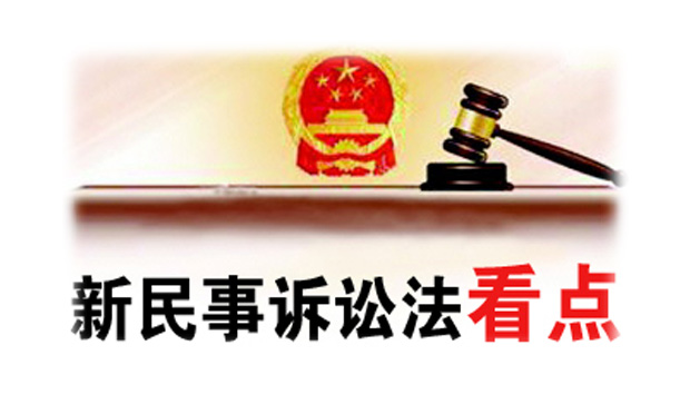 新民訴法實施后關(guān)于民事送達(dá)制度問題研究