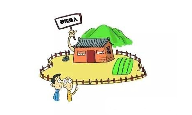 論宅基地使用權(quán)初始取得制度的缺陷及其完善