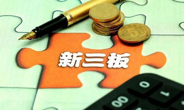 新三板掛牌公司的信息披露