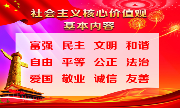 最高人民法院公布10起弘揚社會主義核心價值觀典型案例