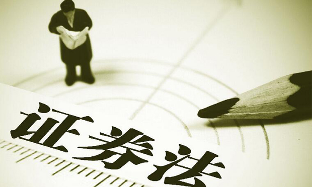 證券法修改要吸取股市異動(dòng)教訓(xùn) 違法違規(guī)將提高處罰力度
