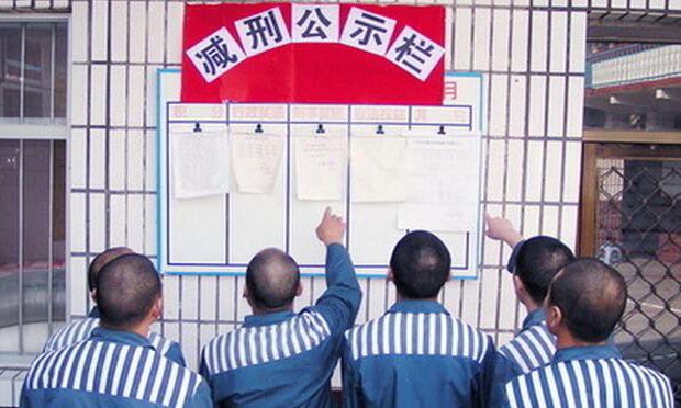減刑要滿足哪些條件，減刑能少服幾年刑