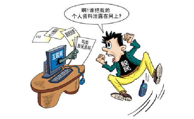 公民的隱私權(quán)是否受法律保護(hù)