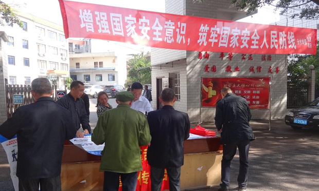 關注首個全民國家安全教育宣傳日 以法治方式為增進國家安全做實事