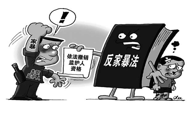 反家暴法怎么影響婚姻生活