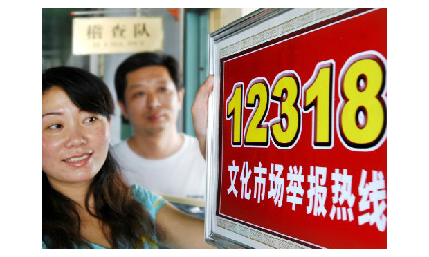 文化市場(chǎng)統(tǒng)一舉報(bào)電話受理舉報(bào)數(shù)量逐年下降