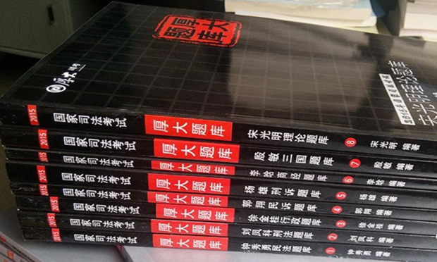 2016年國(guó)家司法考試大綱將有三項(xiàng)變化