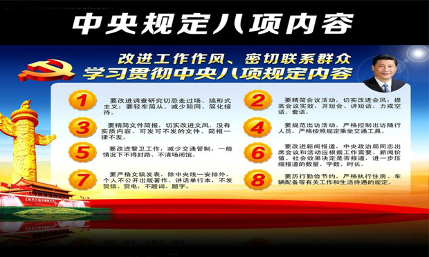 各級紀(jì)檢監(jiān)察機(jī)關(guān)查處92起違反中央八項(xiàng)規(guī)定精神問題
