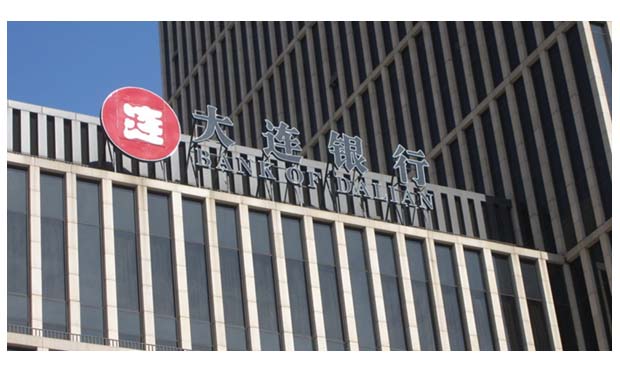 大連銀行業(yè)績全面下滑前景堪憂 近百億元訴訟未結案