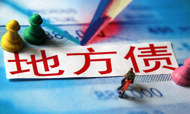 29省市地方債規(guī)模超2.2萬億 地方債發(fā)行中所存問題及建議分析