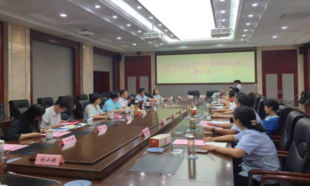 最高檢偵查監(jiān)督廳召開專家座談會(huì) 聽取加強(qiáng)偵查監(jiān)督工作意見
