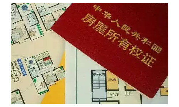專家：城市住宅用地續(xù)期是否收費(fèi)由全國(guó)人大決定