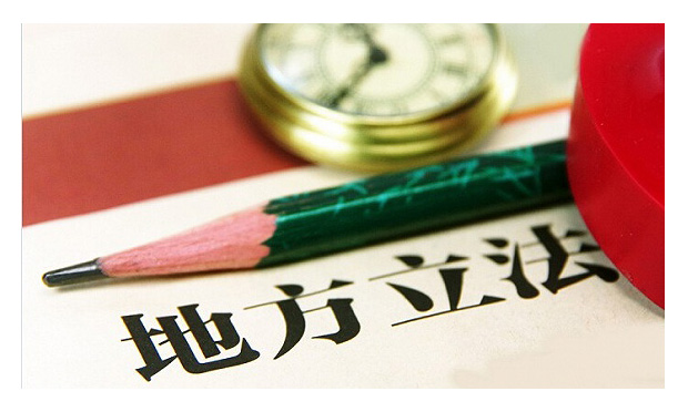專家：住宅用地續(xù)期是否收費(fèi)由全國(guó)人大決定 地方不能自設(shè)立法權(quán)哦