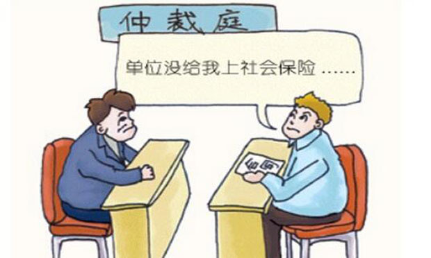 申請(qǐng)勞動(dòng)仲裁，如何寫好仲裁請(qǐng)求事項(xiàng)