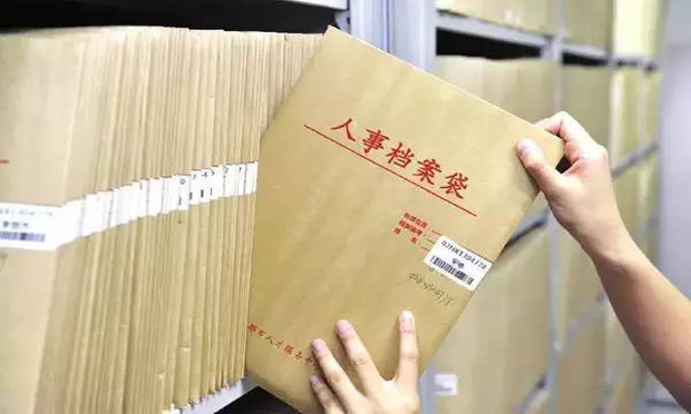 人社部：檔案保管禁止和參加社保職稱評審掛鉤
