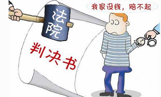 一“老賴”被判刑另一“老賴”當(dāng)場(chǎng)還錢 債主再也不怕欠債不還