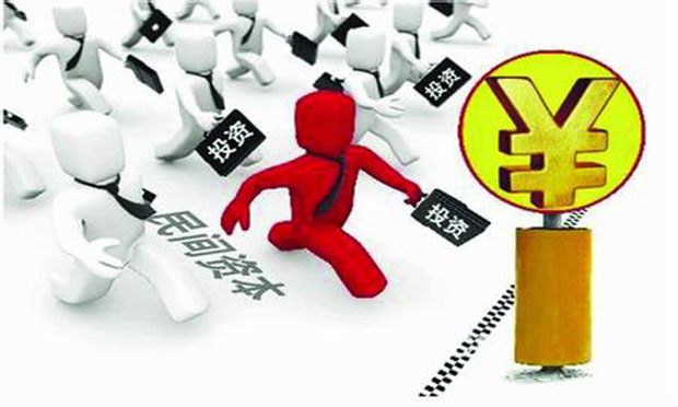 破解民間投資增速下滑 國務院再開五劑“良方”