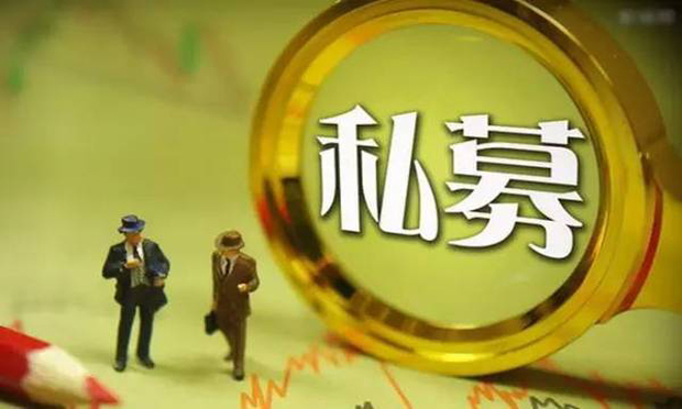 投資私募有了“后悔藥”