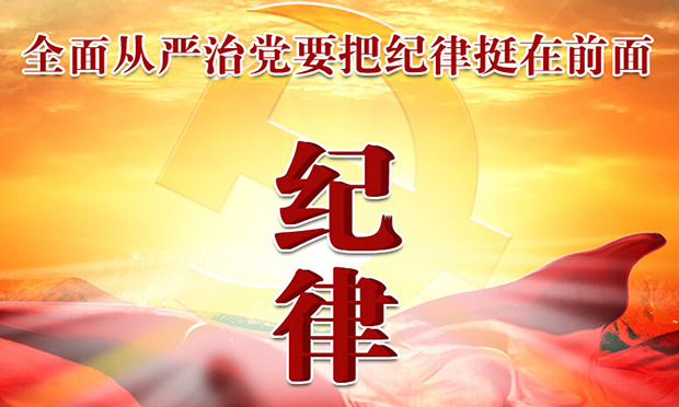 中紀(jì)委網(wǎng)站：8800萬(wàn)黨員光靠辦幾個(gè)案子是管不住的