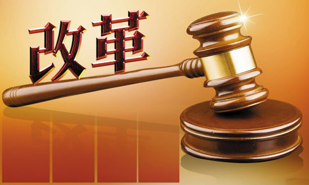 全國(guó)693家法院開(kāi)展司法改革試點(diǎn)——絕大多數(shù)案件取消院庭長(zhǎng)審批