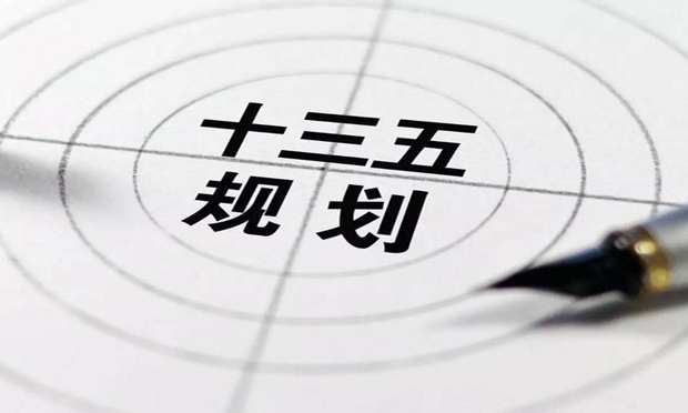 最高檢制定《“十三五”時期檢察工作發(fā)展規(guī)劃綱要》