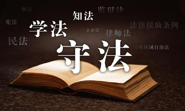 北京全面啟動“七五”普法工作