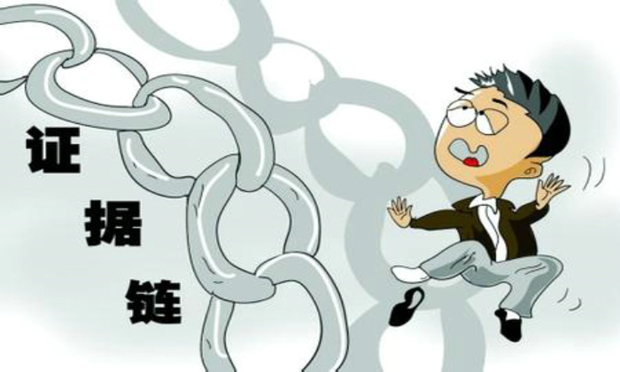 證據(jù)的重要屬性之一——關(guān)聯(lián)性