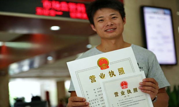 “五證合一”全面實施進入倒計時
