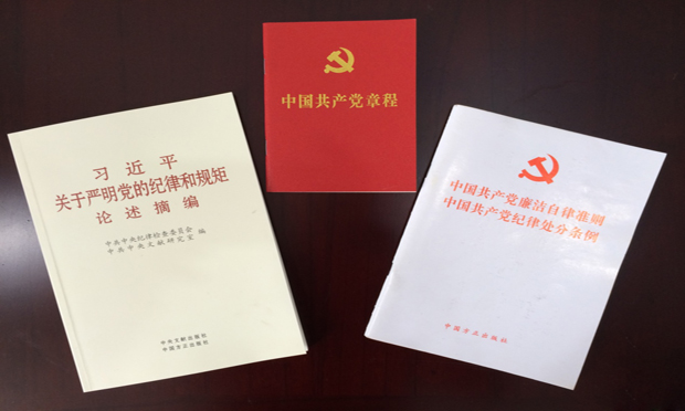 中紀(jì)委13次向網(wǎng)友解釋如何適用黨規(guī)：明確執(zhí)行尺度