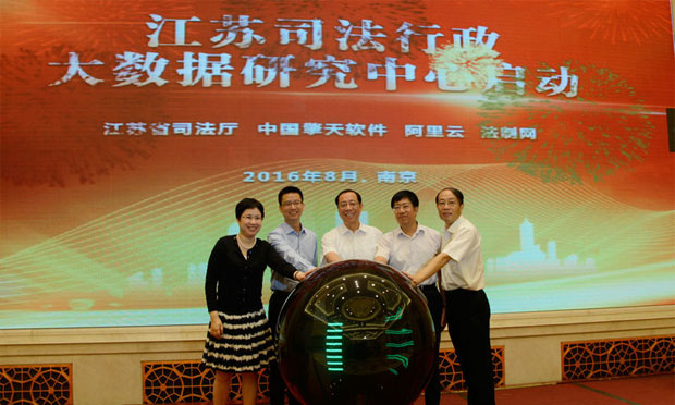 江蘇司法行政全面開啟“智慧法務(wù)”新格局