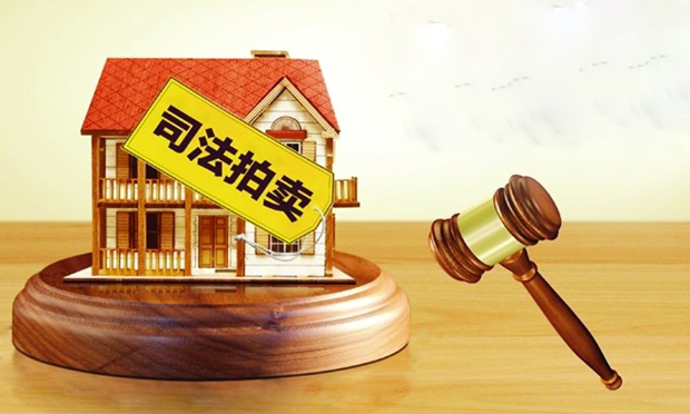 最高法出臺規(guī)定，網(wǎng)絡司法拍賣更加規(guī)范