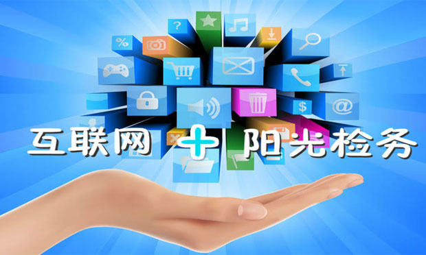 檢察機(jī)關(guān)創(chuàng)新方式拓展公開渠道 “多把鑰匙”打開檢務(wù)公開大門