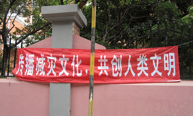 中央出臺意見推進(jìn)防災(zāi)減災(zāi)救災(zāi)體制機制改革