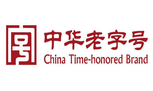 中華老字號假冒偽劣嚴重商標(biāo)頻遭搶注 委員建議制定專門法律給予老字號特殊保護