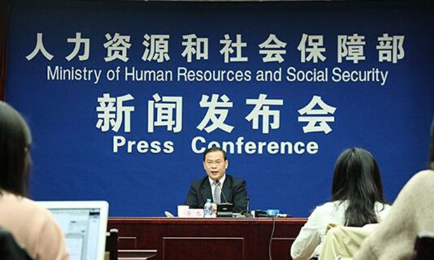 人社部:部分職業(yè)資格取消前取得的證書仍有效