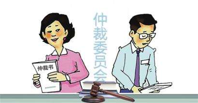 仲裁的程序是怎樣的