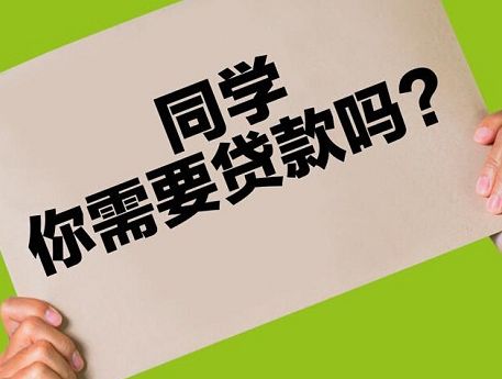校園網(wǎng)貸的法律風(fēng)險(xiǎn)有哪些？