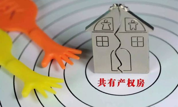 北京住建委解讀共有產(chǎn)權房：封閉管理、循環(huán)使用