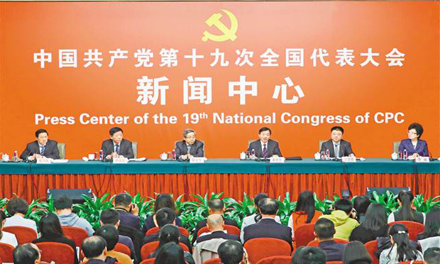 黨的十九大舉行第五場記者招待會 介紹改善民生情況