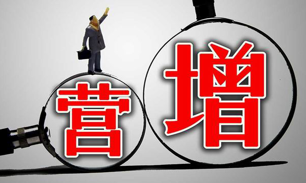 營業(yè)稅暫行條例廢止　推動(dòng)營改增改革成果法治化