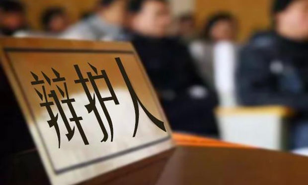 最高法、司法部：提高刑案辯護(hù)率 保障律師執(zhí)業(yè)權(quán)