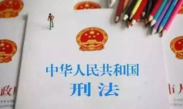 刑法修正案（十）草案：侮辱國歌情節(jié)嚴(yán)重可獲刑3年