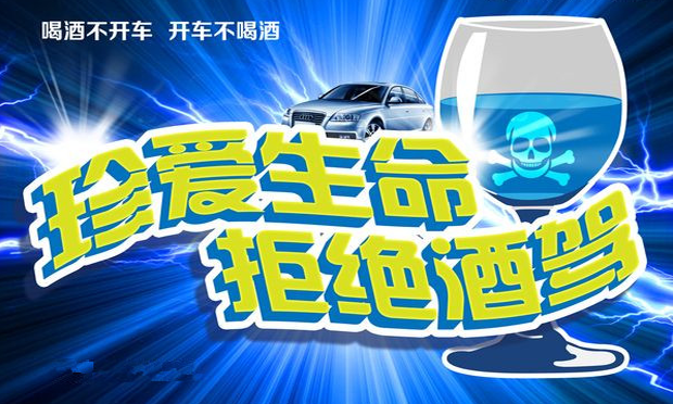 醉女開車撞路沿 你不得不知的醉駕后果
