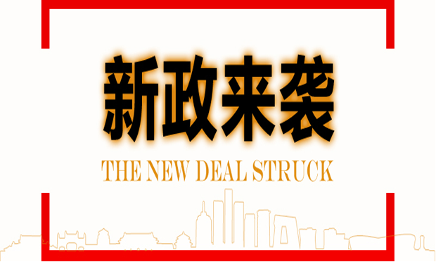 一批新規(guī)本月起施行：賣保險(xiǎn)需雙錄 可微信買火車票