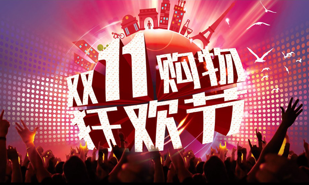 人民日報：“購物狂歡”度量治理格局