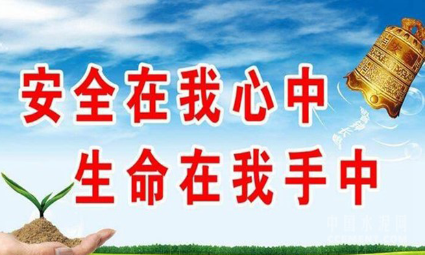 安監(jiān)總局明確40項重大生產(chǎn)安全事故隱患判定標準