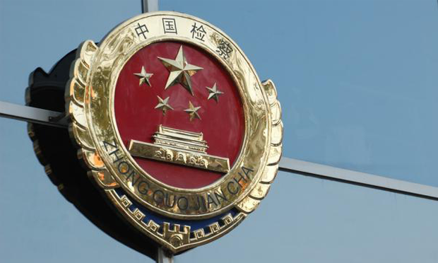 最高檢要求依法保護(hù)企業(yè)家合法權(quán)益