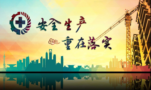 三部門：安全生產(chǎn)責(zé)任保險(xiǎn)每死一人按不低于30萬賠償