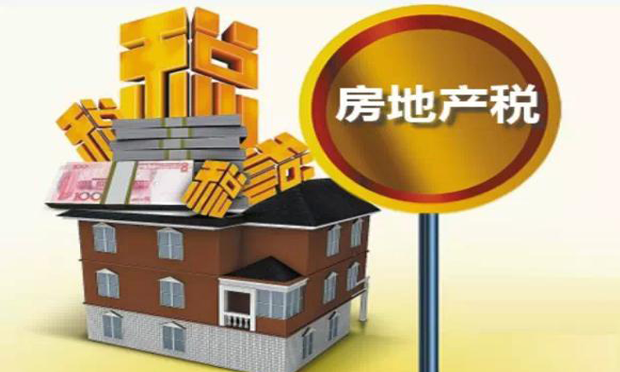房地產(chǎn)稅將按評估值征收 但落地仍有重重挑戰(zhàn)